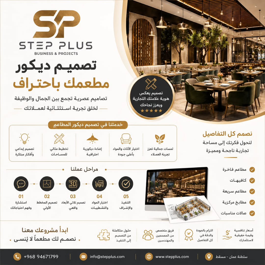 تصميم الديكور الداخلي والهندسي