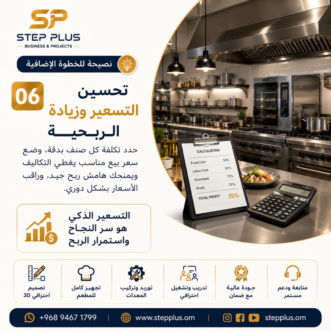نظام نقاط البيع وإدارة المخزون