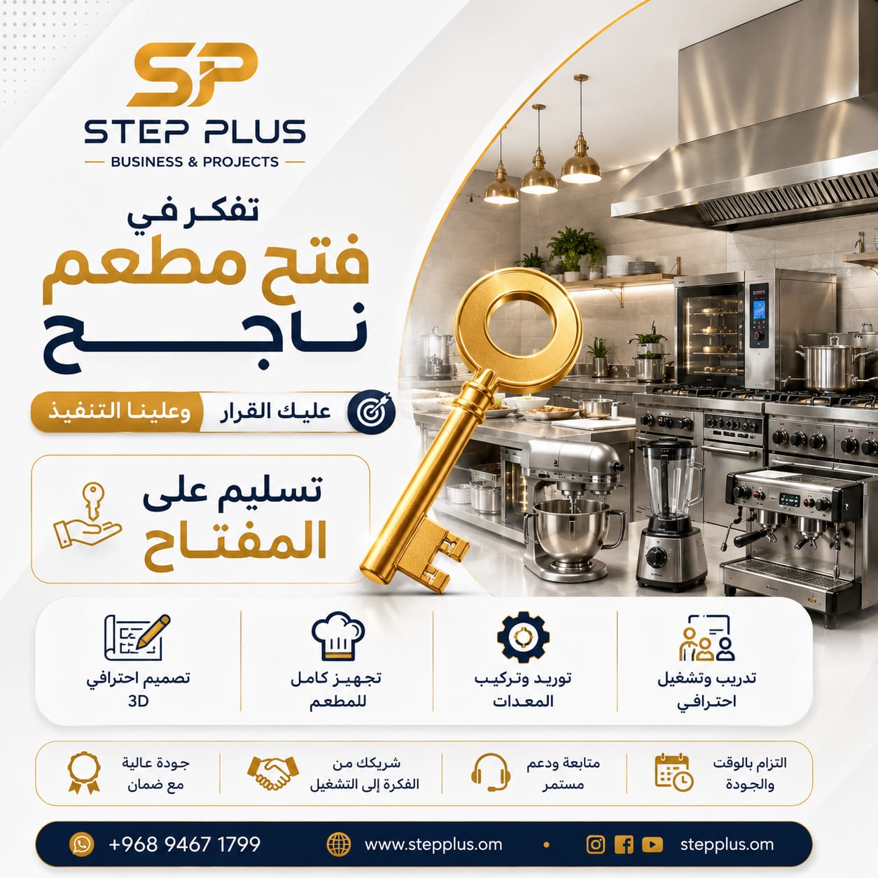 مطعم وكافيه النخبة - مسقط