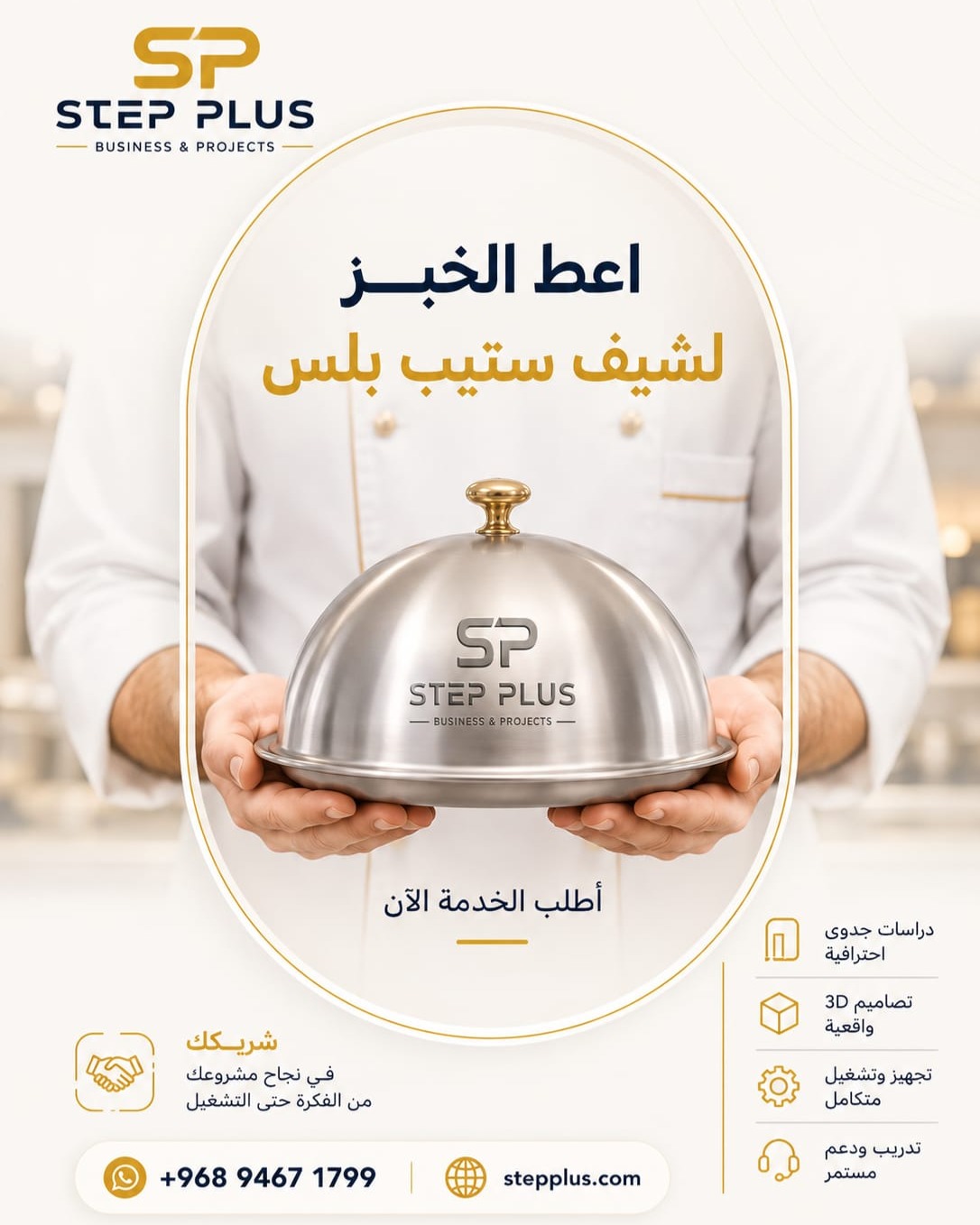 إعداد الوصفات