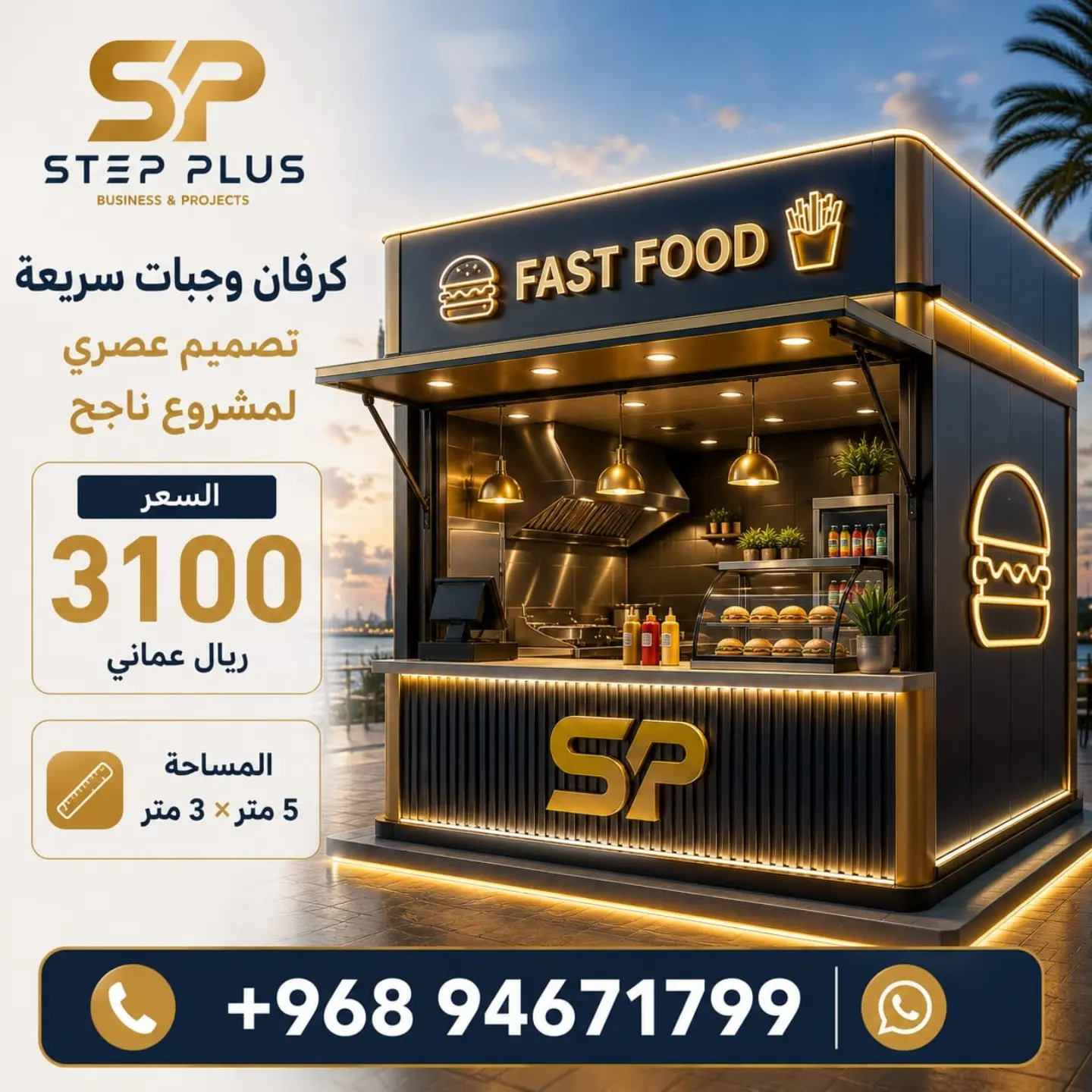 كرفان برجر ومأكولات سريعة